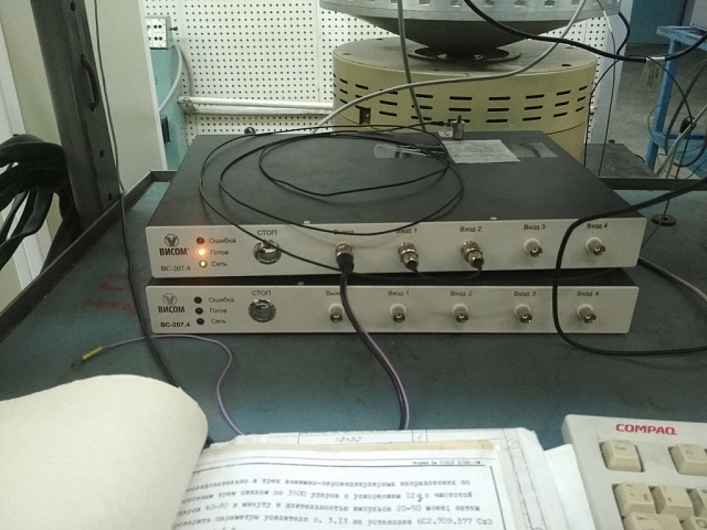 Модернизация вибростенда TIRA VIB 1542