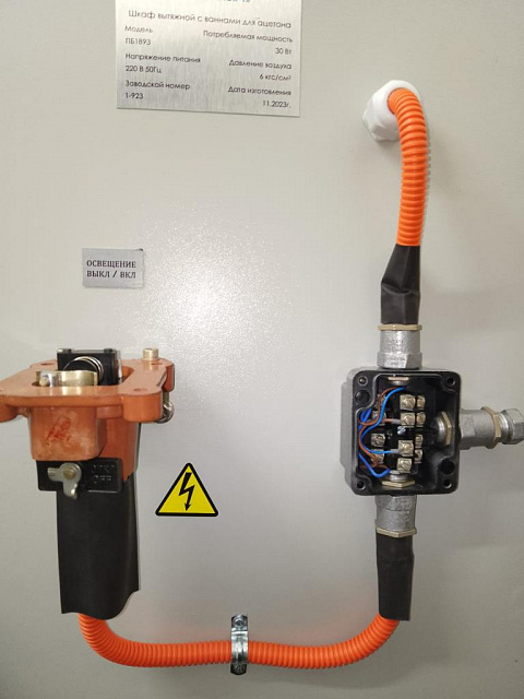 Вытяжные взрывозащищенные шкафы по вашим размерам и характеристикам